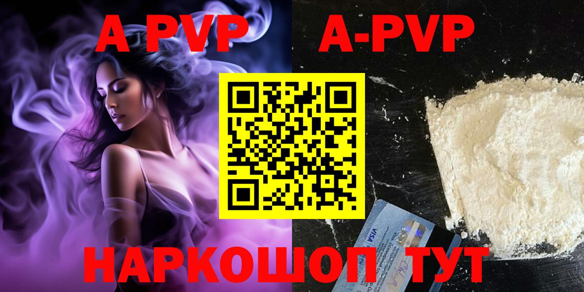 Alfa_PVP мука  APVP Crystall  Тольятти  Вход с VPN  А ПВП крисы CK 
