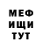 Меф 4 MMC FantaX