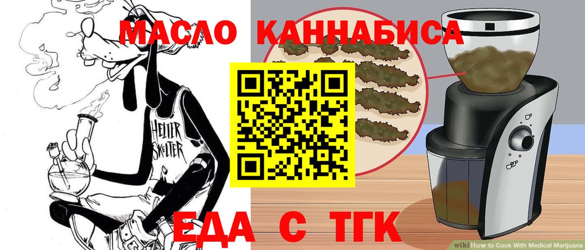 Тольятти  Cannafood марихуана  Вход с VPN 
