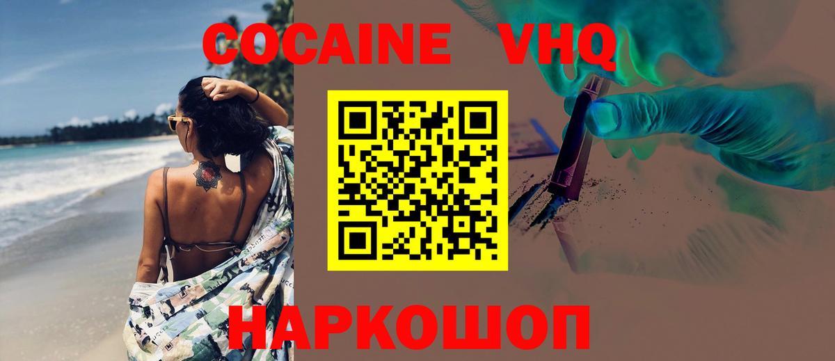 Кокаин Эквадор Тольятти