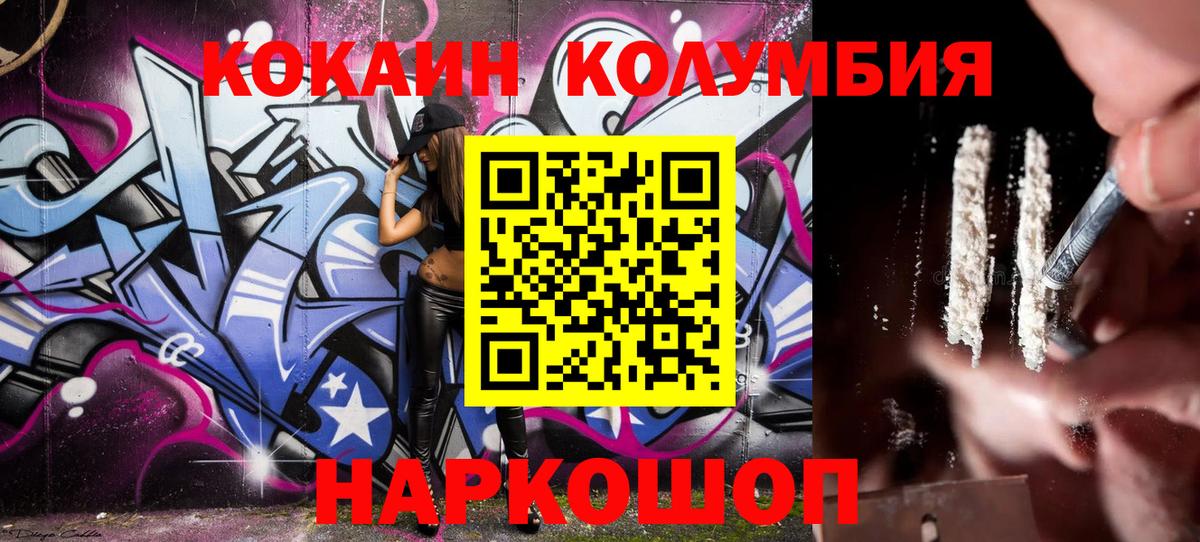 Кокаин VHQ  Вход с VPN  Cocaine Fish Scale  Кокаин  Тольятти 