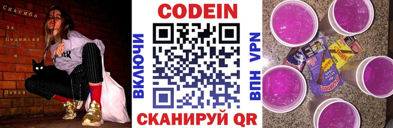где купить наркотик  Тольятти  Кодеин Purple Drank 