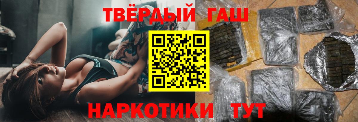 Тольятти  Гашиш хэш  Вход с VPN  Гашиш hashish 