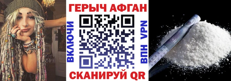 купить закладку  Тольятти  ГЕРОИН хмурый 
