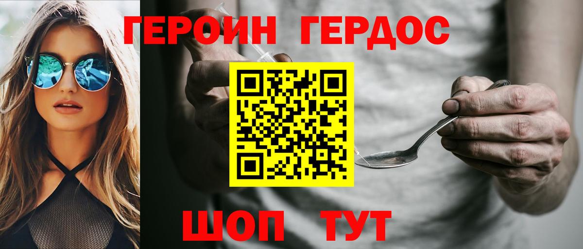 Героин белый Тольятти