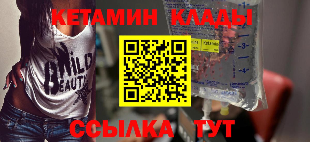 Тольятти  КЕТАМИН VHQ  Кетамин ketamine  Вход с VPN 