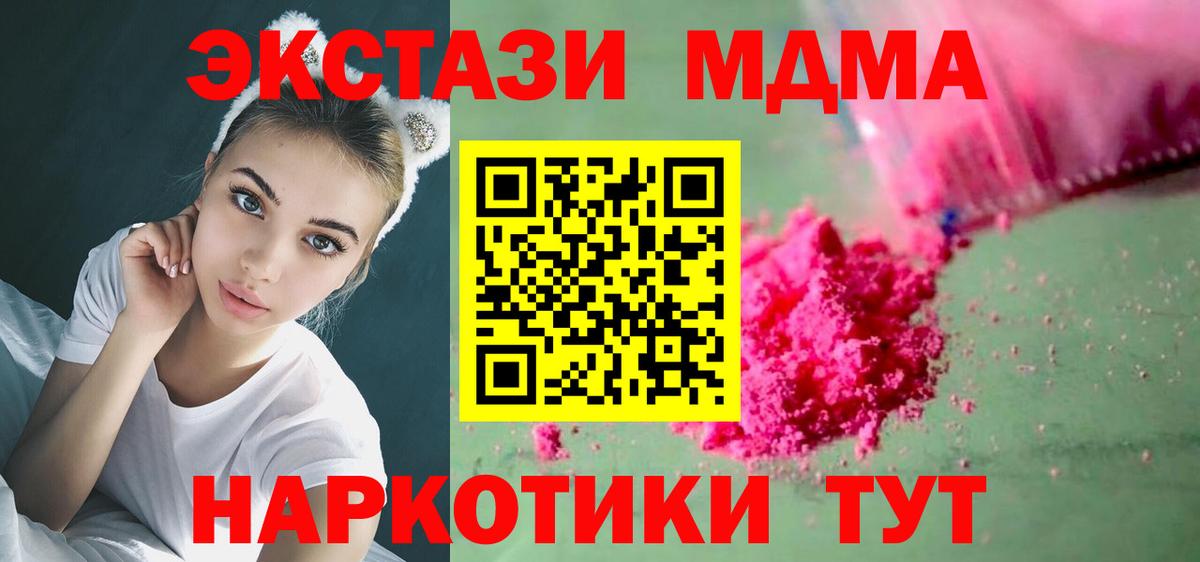 MDMA Molly Тольятти
