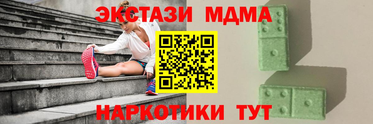 МДМА  MDMA молли  Вход с VPN  Тольятти 