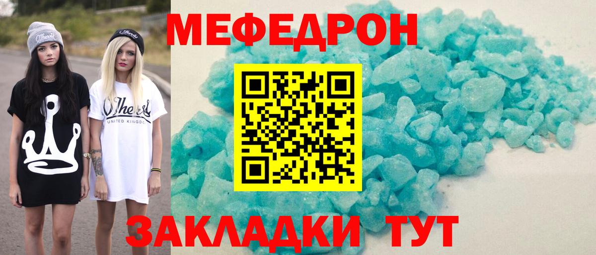 Меф Тольятти