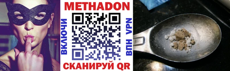 Метадон кристалл  Тольятти 