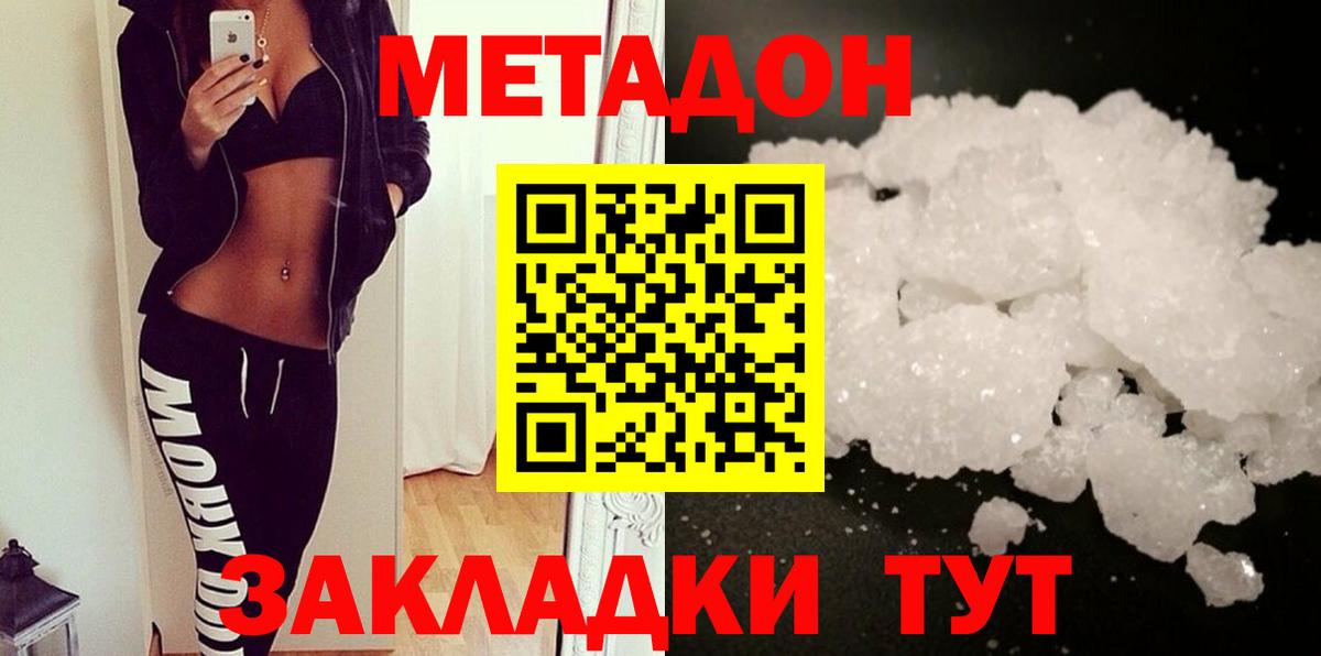 Метадон VHQ  Метадон methadone  Тольятти  Вход с VPN 