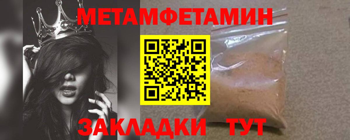 Тольятти  Первитин кристалл  Вход с VPN 