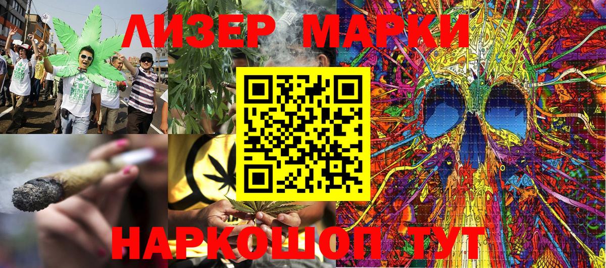 Наркотические марки 1,8мг Тольятти