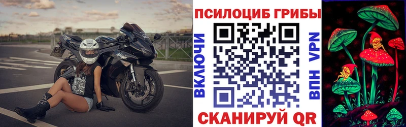 Галлюциногенные грибы Magic Shrooms  Тольятти 